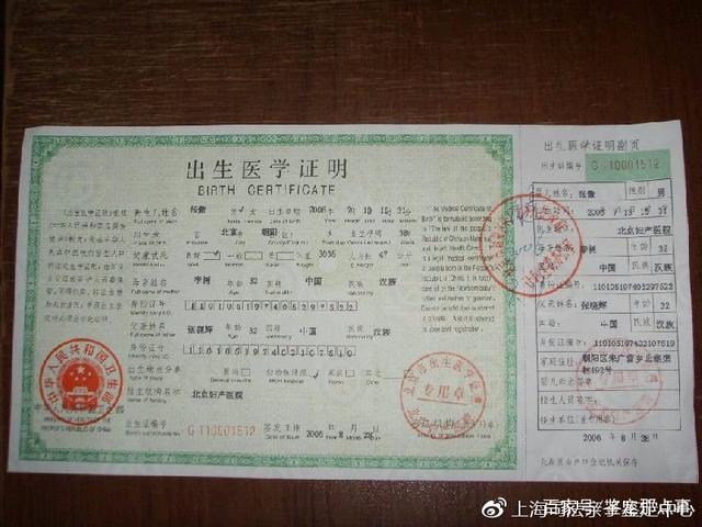 上海亲子鉴定