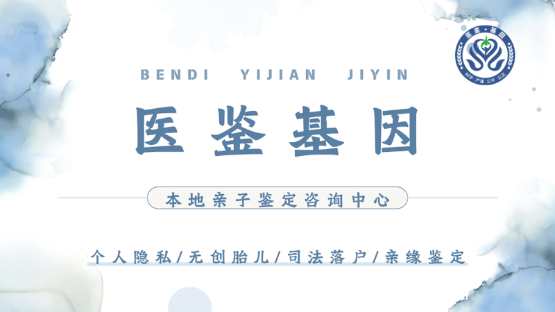 上海亲子鉴定机构